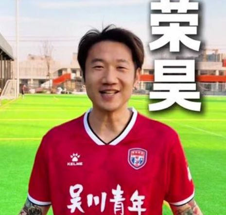 Offiziell: Rong Hao tritt der Guangdong Wuchuan Youth bei und nimmt am Halbfinale der Guangdong Football Super League teil